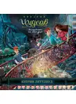 Кэтрин Литтлвуд - Пекарня Чудсов. Волшебство на один укус