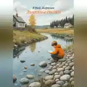 Постер книги Димкины сказки