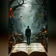 Постер книги Когда любовь рушит. Как абьюз превращает вас в тень себя