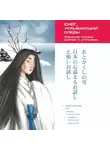 Автор Неизвестен - Снег, укрывающий следы. Японские сказки, добрые и страшные
