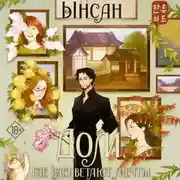 Постер книги Дом, где расцветают мечты