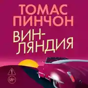 Постер книги Винляндия