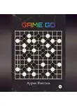 Аурис Вэнтэль - GAME GO