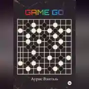 Постер книги GAME GO