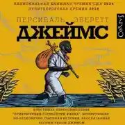 Постер книги Джеймс