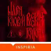 Постер книги Русская Голгофа