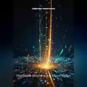 Постер книги Генерация контента для Micro-Niches