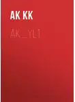 ak kk - ak_yl1