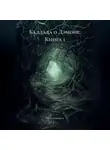 Erich Erlenbach - Баллада о Дэмоне. Книга 1