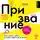 Людмила Бурлакова - Призвание. Как понять себя и найти свой путь в жизни. Гайд для подростков