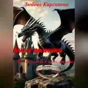 Постер книги Бог в помощь