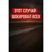 Постер книги Вышла с ребенком в магазин и исчезла