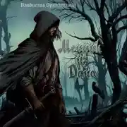 Постер книги Мечник из Дайо