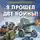 Владимир Першанин - Я прошел две войны!