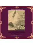 Отис Клайн - Сборник Забытой Фантастики №5. Приливная ракетная транспортная компания