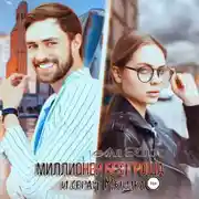 Постер книги Миллионер без гроша и серая Мышка