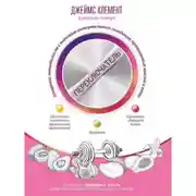 Постер книги Переключатель. Ускорение метаболизма с помощью интервального голодания, протеиновых циклов и кето