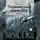 Денис Ган - Торианская империя. Книга 1. Судьба правит галактикой