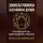 Николай Щербатюк - Эннеаграмма. Алхимия Души: Учебник для Тех, Кому Надоело Страдать