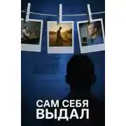 Постер книги Многолетняя тьма и момент истины