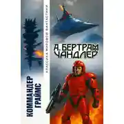 Постер книги Наследники