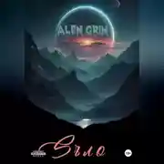 Постер книги Sъло