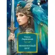 Постер книги Лунный Нетопырь