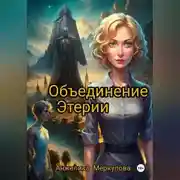Постер книги Правила Тени