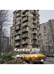 Алексей Кадигробов - Капкан для носорога