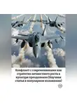 Ирина Ткачук - Конфликт с современниками как стратегия личностного роста в культуре преодоления (Научная статья в популярном изложении)