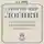 Александр Ивин - Строгий мир логики с практическими упражнениями