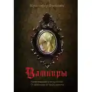 Постер книги Убийство мадам Кабанель