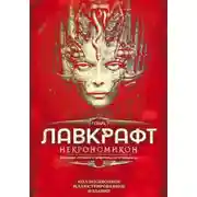 Постер книги Ужас Мартинз-Бич