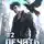 Илья Соломенный - Печать пожирателя. Книга 2