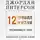 Джордан Бернт Питерсон - 12 правил жизни. Противоядие от хаоса