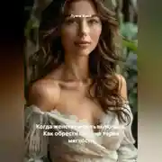 Постер книги Когда женственность включена. Как обрести силу, не теряя мягкости