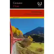 Постер книги Мэри Вентура и «Девятое королевство»