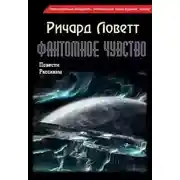 Постер книги Повести и рассказы