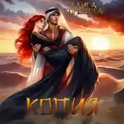 Постер книги Копия