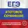 Сборник - 12 коротких произведений к Итоговому сочинению. (выпуск 1)