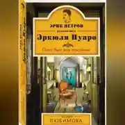 Постер книги Пока был жив покойник