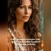 Постер книги Когда женщина выбирает себя. Путь от ежедневной борьбы к глубинной свободе