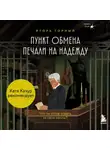 Игорь Горный - Пункт обмена печали на надежду. Что ты готов отдать за свои мечты?