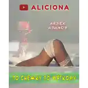 Постер книги По снежку по мягкому