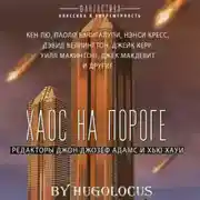 Постер книги Вот-вот
