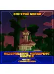 Басов Дмитрий - Возвращение. Майнкрафт. Книга 2
