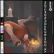 Постер книги SCP-310 - Вечное пламя