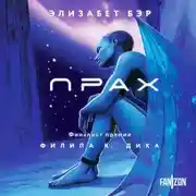 Постер книги Прах