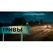 Постер книги Дом Яги