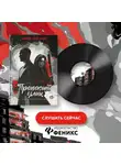  Любовь Левшинова - Пропасти улиц